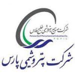 درباره ما 9 شرکت پتروشیمی پارس