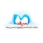 درباره ما 11 بیمارستان تخصصی و فوق تخصصی میلاد