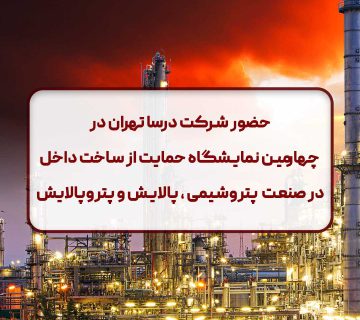 در نمایشگاه