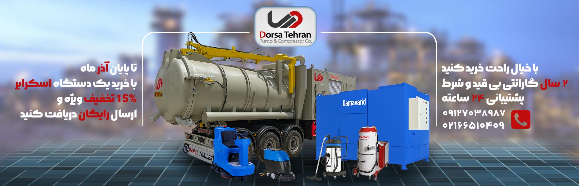 تخفیف خرید اسکرابر