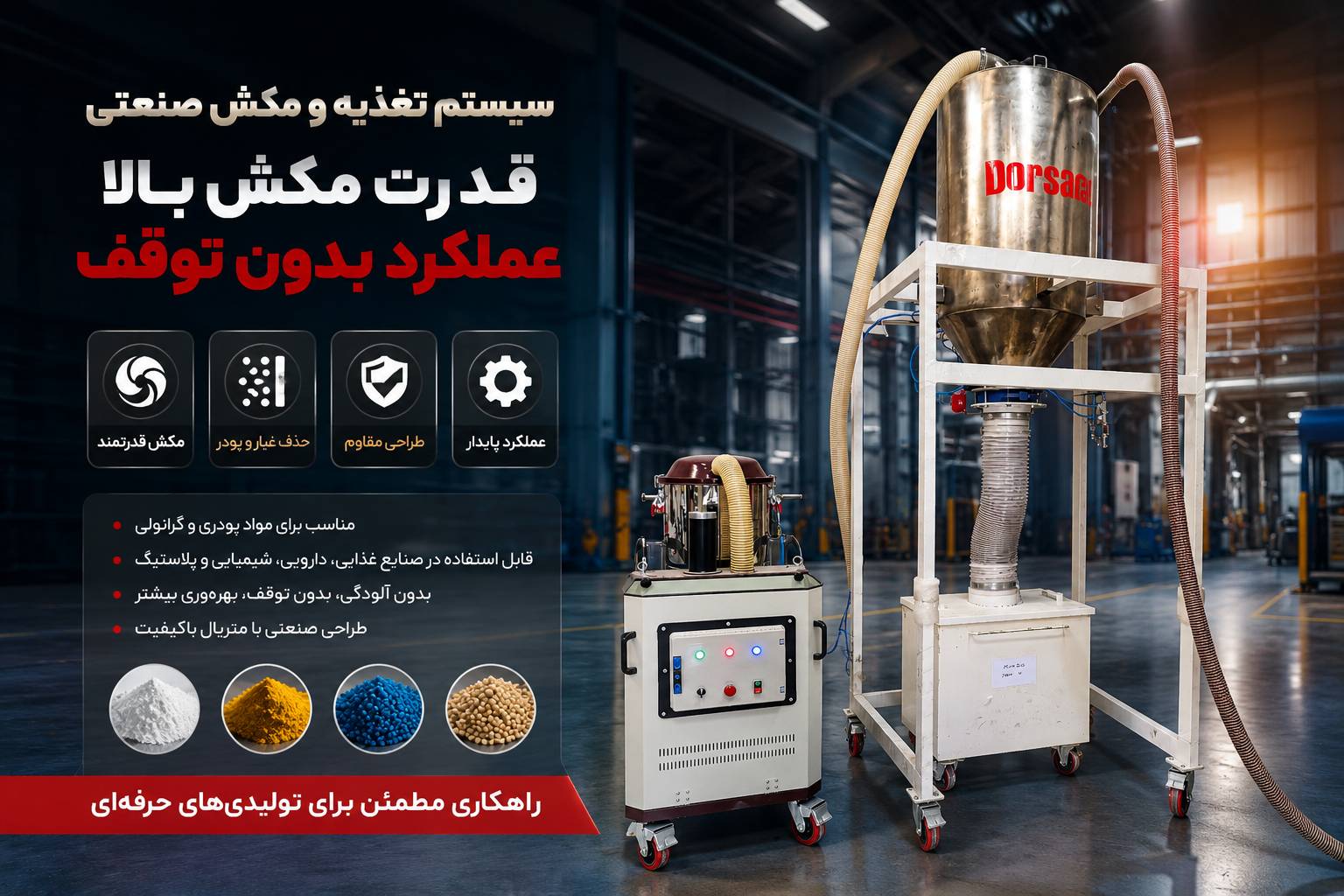 جاروبرقی صنعتی دائم کار