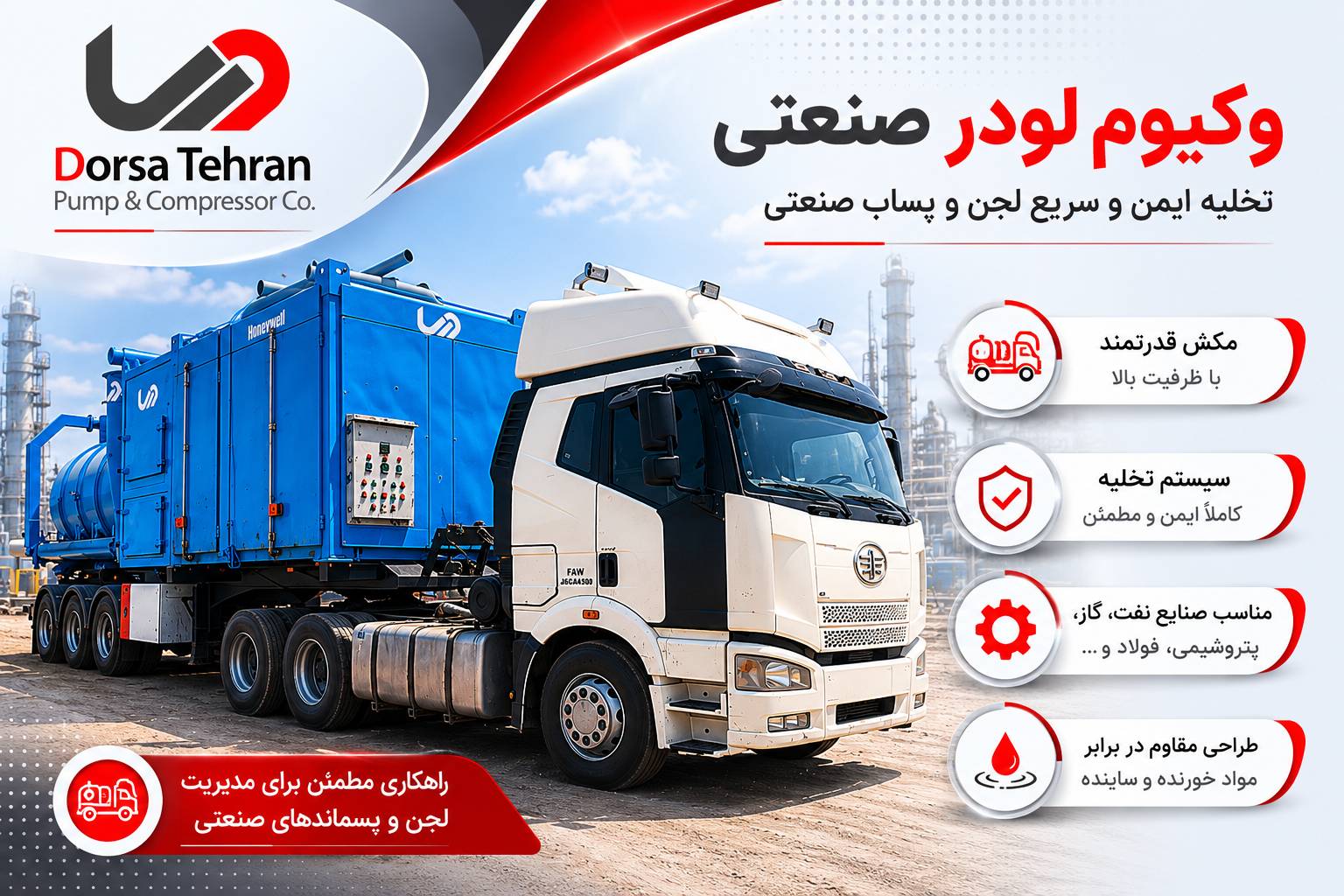 وکیوم لودر