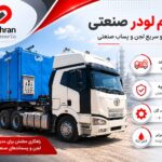 وکیوم لودر