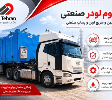 وکیوم لودر