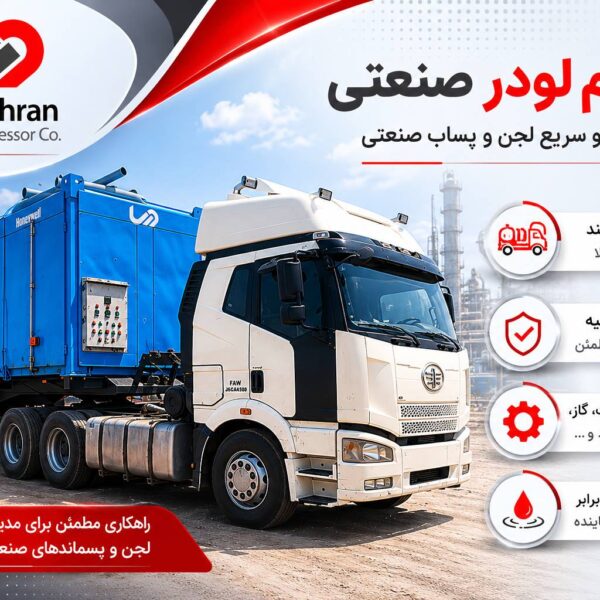 وکیوم لودر